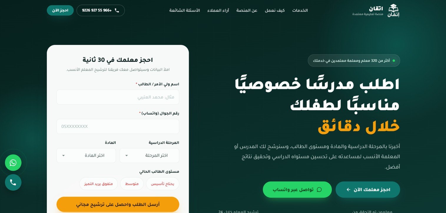 Etkan Web Site